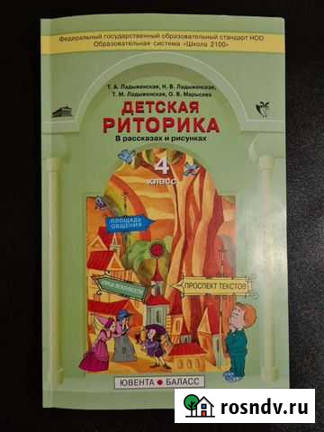 Учебники и тетради 4 класс Новочеркасск - изображение 1