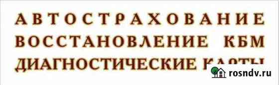 Осаго Улан-Удэ