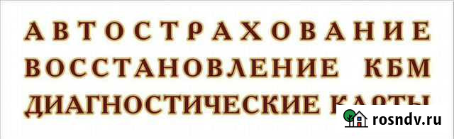 Осаго Улан-Удэ - изображение 1