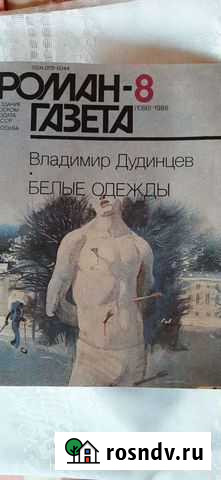 Роман газета Ангарск - изображение 1