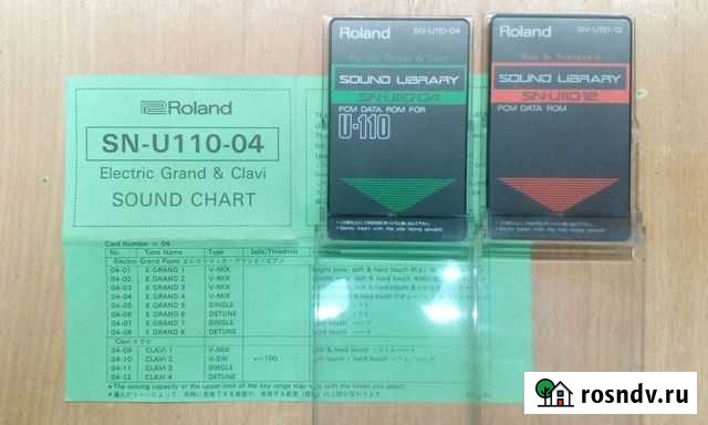 Roland U-110 Улан-Удэ - изображение 1