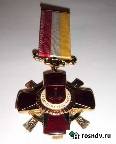 Знак за заслуги перед городом одесса украина Севастополь - изображение 1