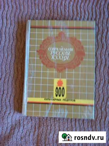 Книги с рецептами Ульяновск - изображение 1