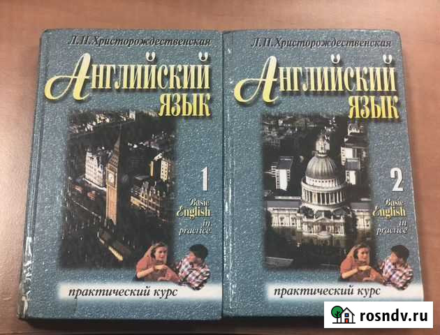 Английский язык. Практический курс (2 части).Л.П Барнаул - изображение 1
