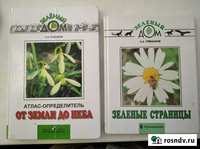 Книги для начальной школы Смоленск - изображение 1