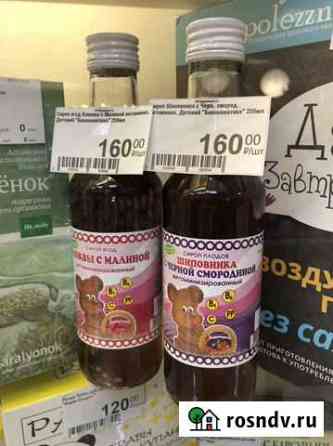 Сиропы, бальзамы Барнаул
