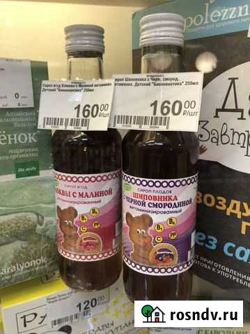 Сиропы, бальзамы Барнаул - изображение 1