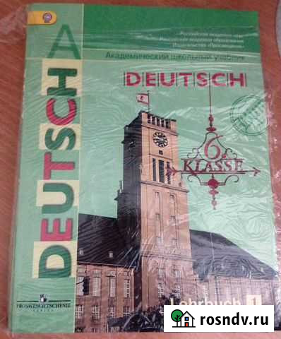 Учебник Омск - изображение 1