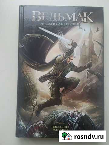 Книга Чита - изображение 1