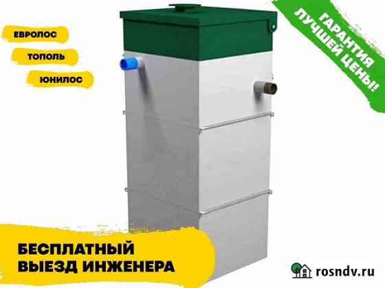 Септик топас в рассрочку Калуга