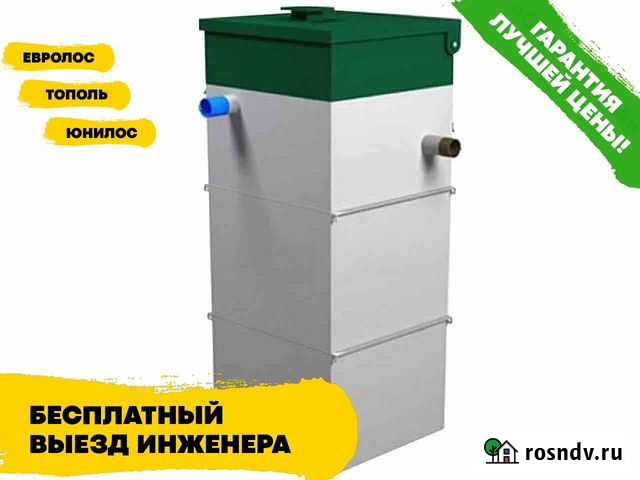 Септик топас в рассрочку Калуга - изображение 1