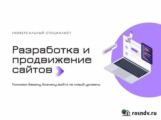 Разработка сайтов, продвижение SEO Пятигорск - изображение 1