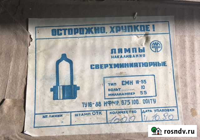 Лампа сверхминиатюрная смн 10-55 (10в, 55мА, вст.) Томск - изображение 1