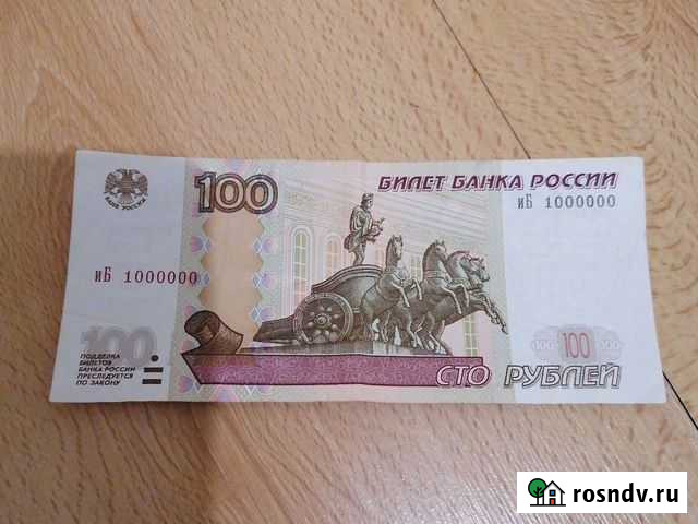 Банкнота Сочи - изображение 1