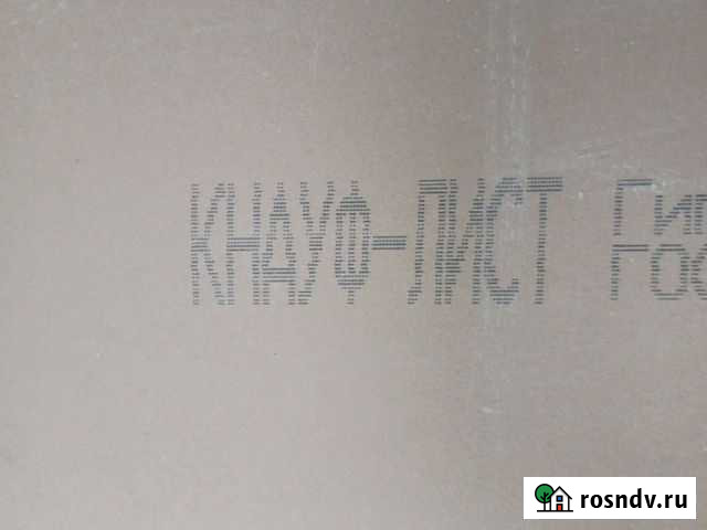 Гипсокартон 9.5мм кнауф Абакан - изображение 1