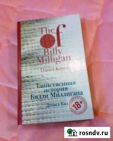 Любая книга - 100 рублей либо обмен Мурино - изображение 1