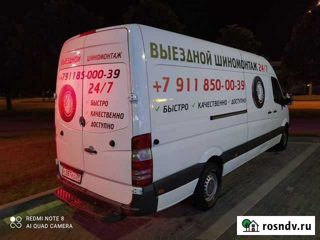 Выездной шиномонтаж Калининград - изображение 1