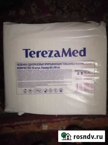 Пеленки одноразовые 60х90 Новомосковск - изображение 1