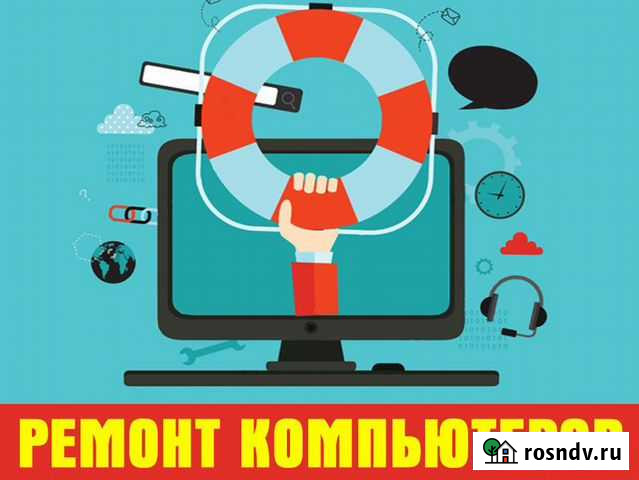 Ремонт, настройка, диагностика компьютеров. Мастер Уфа - изображение 1