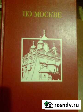 По Москве Тихорецк - изображение 1