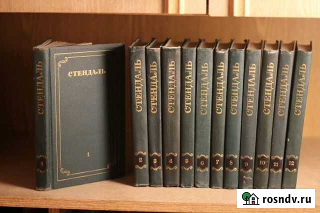 Стендаль. Собрание сочинений в 12-ти томах Старый Оскол - изображение 1