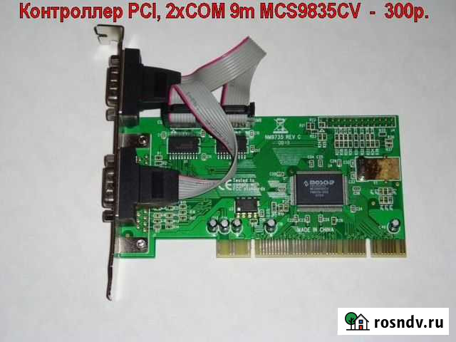 Контроллеры Псков - изображение 1