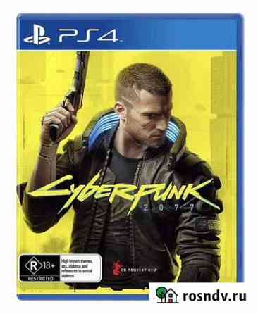 Cyberpunk 2077 ps4 Ставрополь