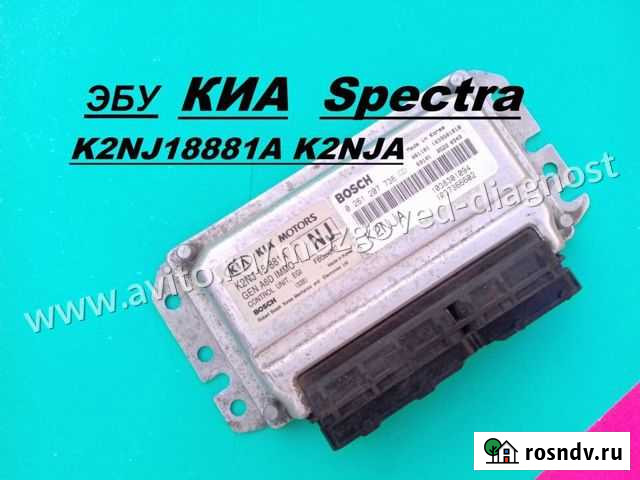 Эбу Мозги на Kia Spectra Тагаз K2NJ18881A Shuma Москва - изображение 1