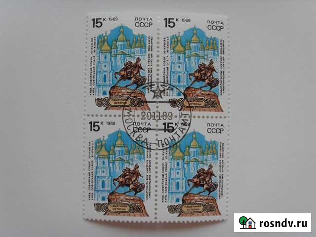 Марки- Квартблоки СССР Курган - изображение 1