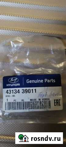 Сальник купить первичного вала Hyundai Заречный - изображение 1