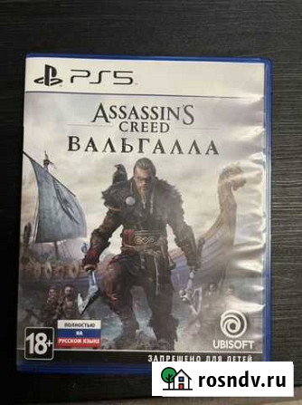 Assassins creed вальгалла ps5 Королев - изображение 1