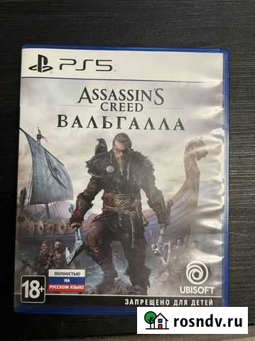 Assassins creed вальгалла ps5 Королев - изображение 1
