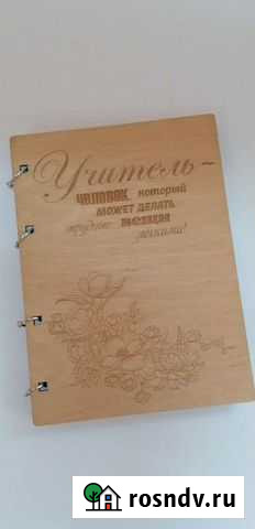 Блокноты ежедневники Владивосток - изображение 1