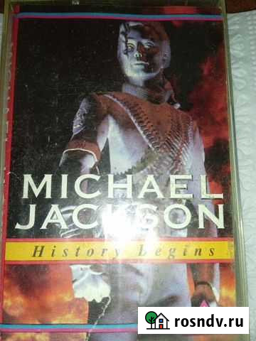 Майкл Джексон, коллекционная кассета Луховицы - изображение 1