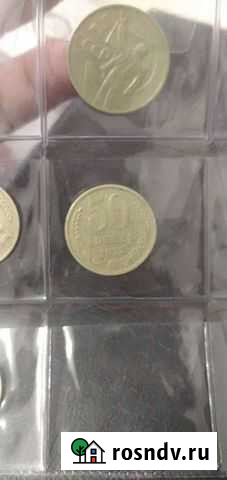 50 копеек 1972 Васильково - изображение 1