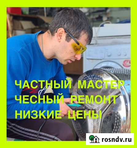 Ремонт Стиральных Машин на Дому Быстро на Совесть Калуга - изображение 1