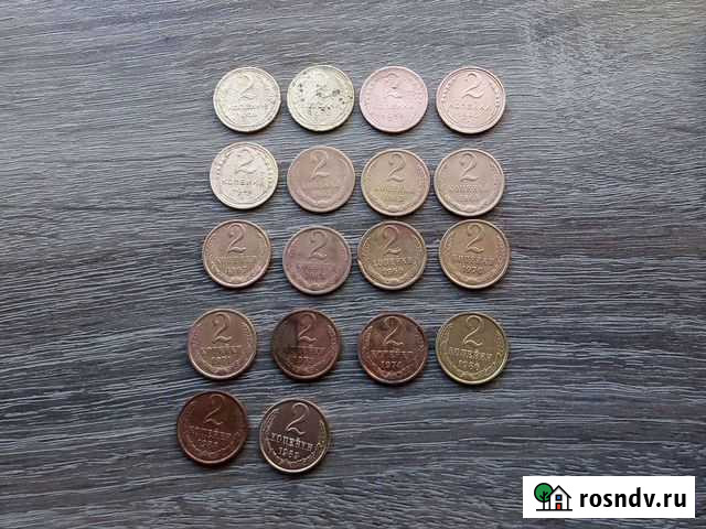 Монеты СССР Оренбург - изображение 1
