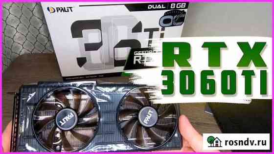 Видеокарта RTX 3060Ti LHR наличие Новосибирск