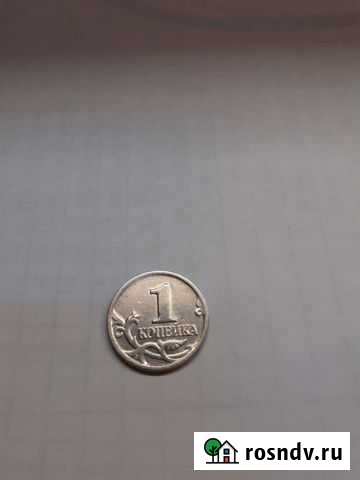 1 копейка 2001г Елабуга - изображение 1