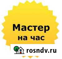 Сантех.услуги,электрик, домашний мастер,перфоратор Абакан - изображение 1