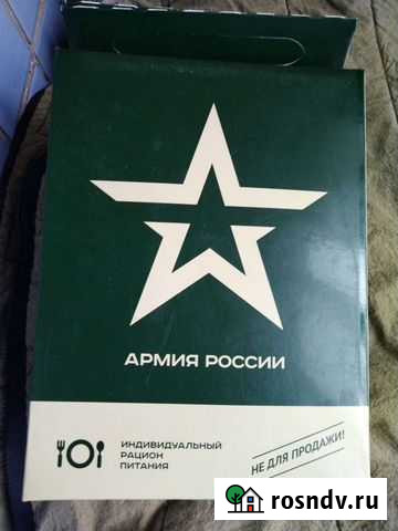 Сухой паек армейский. Ирп. Сухпай. Сухой паек Рязань - изображение 1
