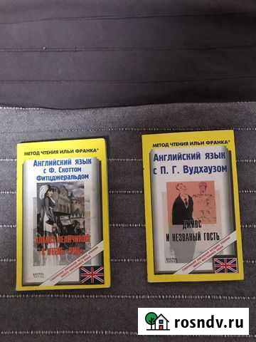 Метод чтения Ильи Франка на английском Реутов - изображение 1