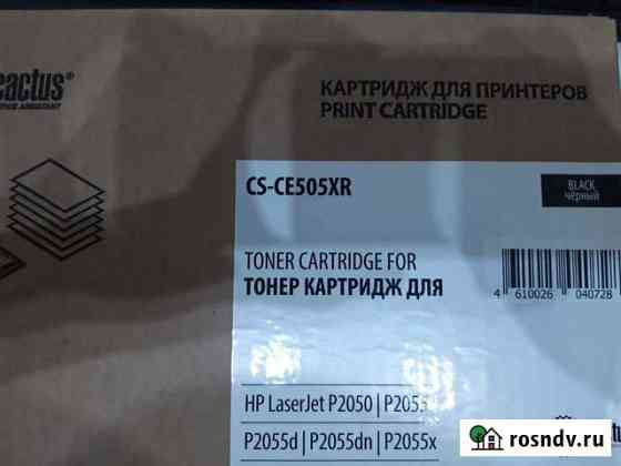 Тонер картридж для HP LaserJet P2050/P2055/P2055d Улан-Удэ