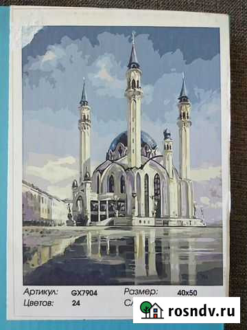 Картина по номерам Новосибирск - изображение 1