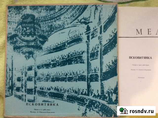 Опера на виниле. Альбомы с либретто Нальчик - изображение 1