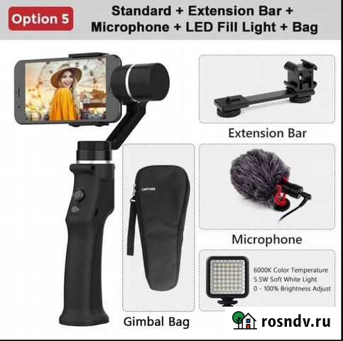 Стабилизатор для телефона, Funsnap, 3-осевой Разумное - изображение 1