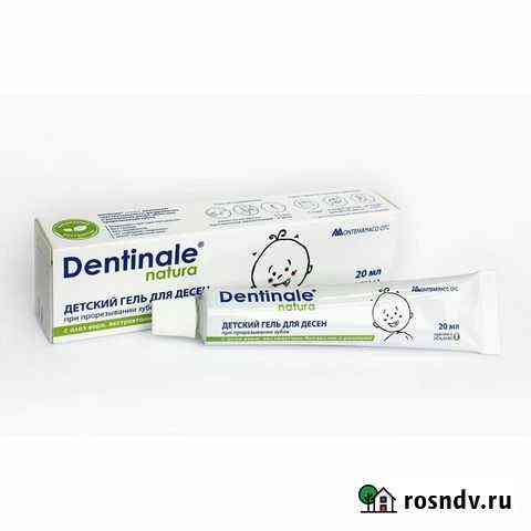 Гель для десен Dentinale natura детский 20мл, в за Казань