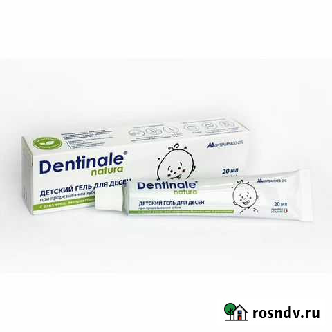 Гель для десен Dentinale natura детский 20мл, в за Казань - изображение 1