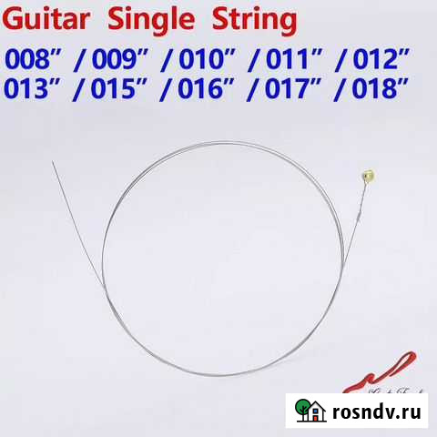 Струна гитарная 4. 018 Набережные Челны - изображение 1