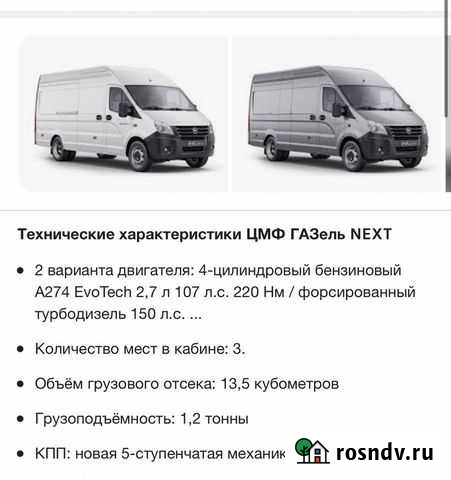 Грузоперевозки Крым-Краснодар Симферополь - изображение 1